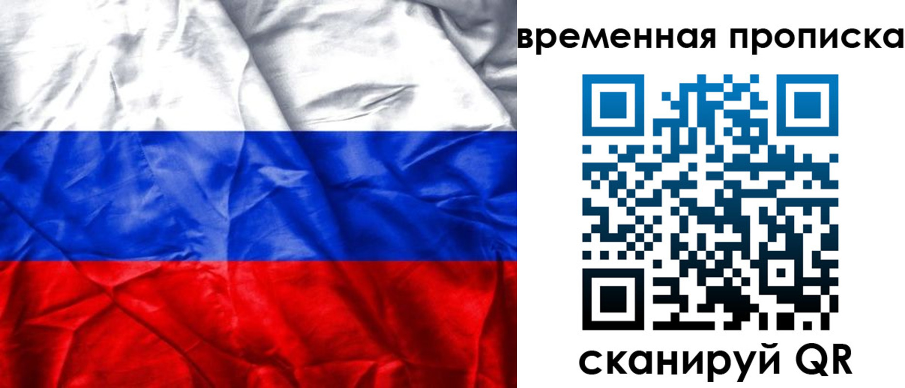 временная регистрация купить в Тереке